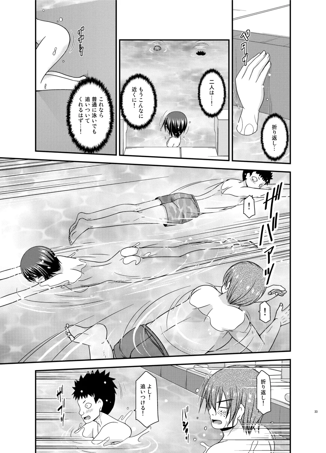 [Charu] Roshutsu Shoujo Yuugi Ran II Jou Fhentai - Page 33