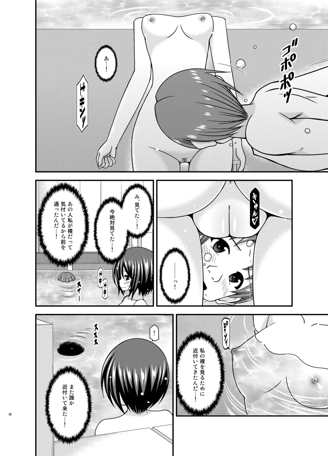 [Charu] Roshutsu Shoujo Yuugi Ran II Jou Fhentai - Page 38