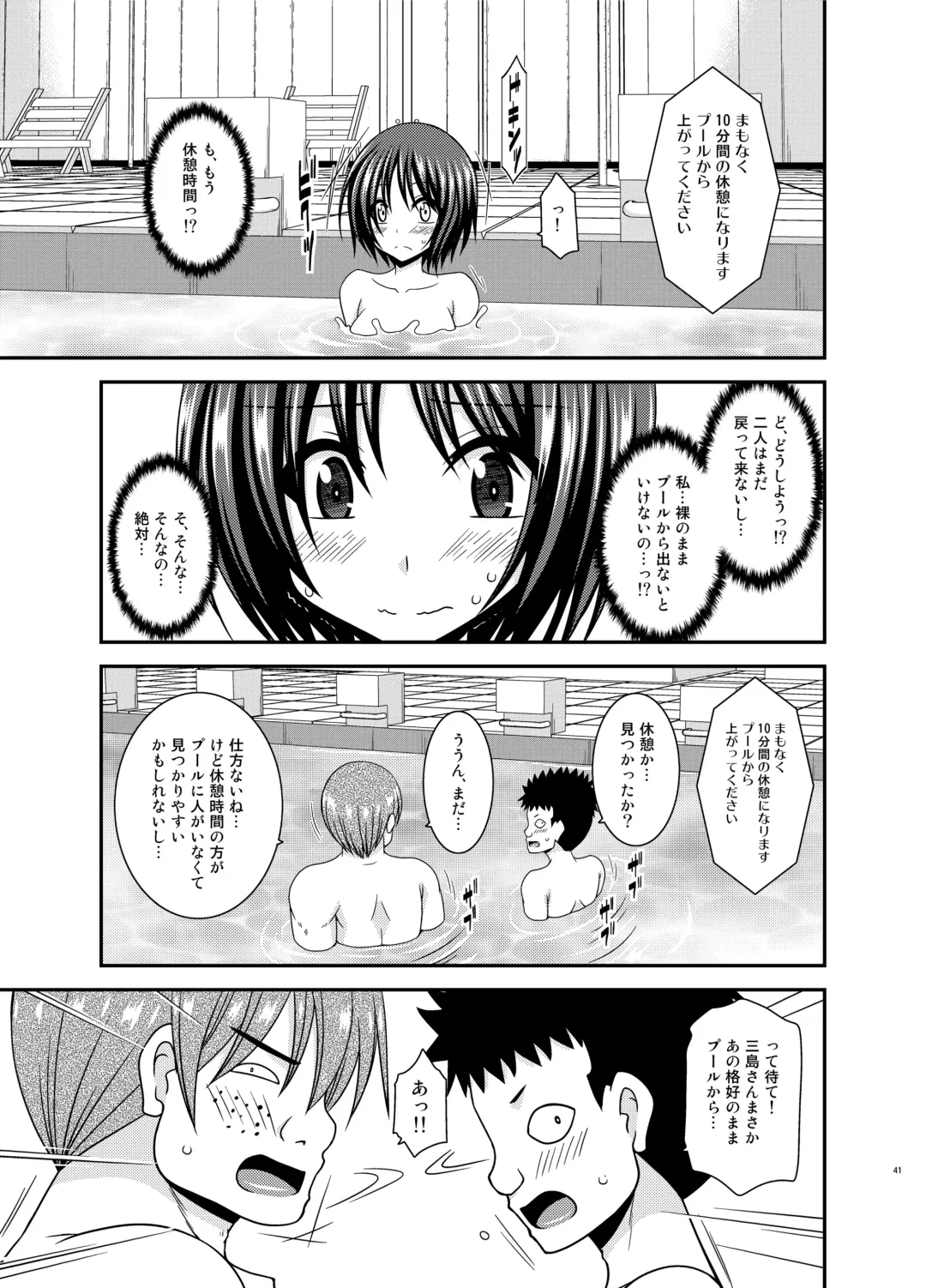 [Charu] Roshutsu Shoujo Yuugi Ran II Jou Fhentai - Page 41