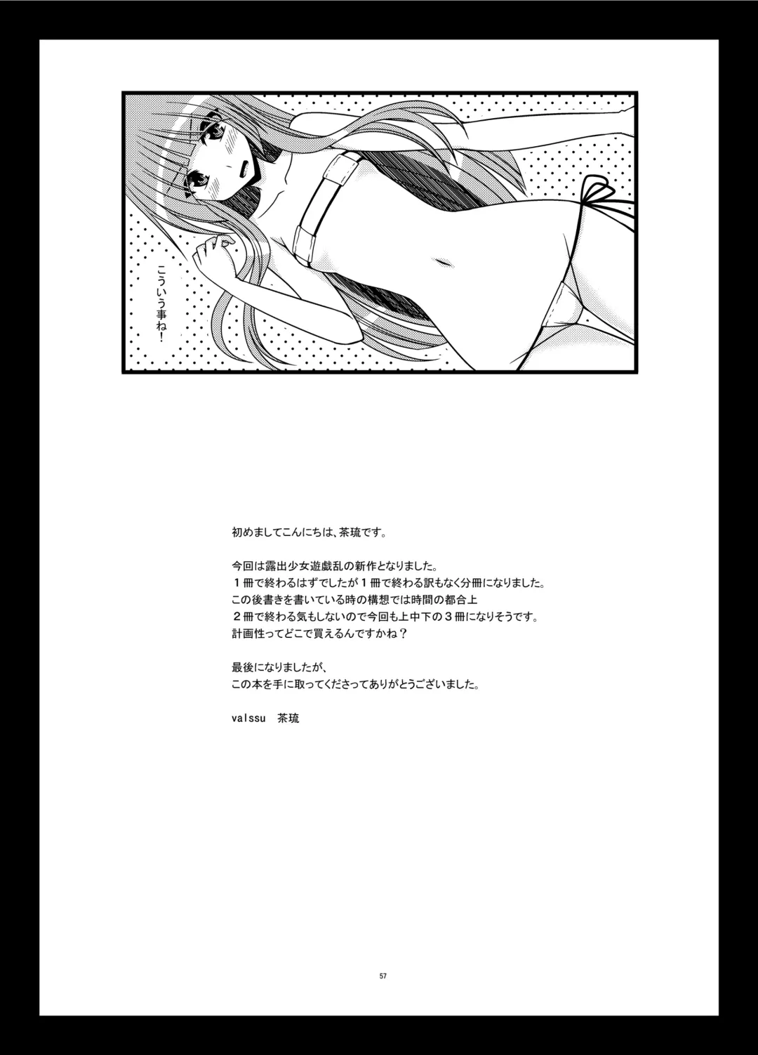 [Charu] Roshutsu Shoujo Yuugi Ran II Jou Fhentai - Page 57