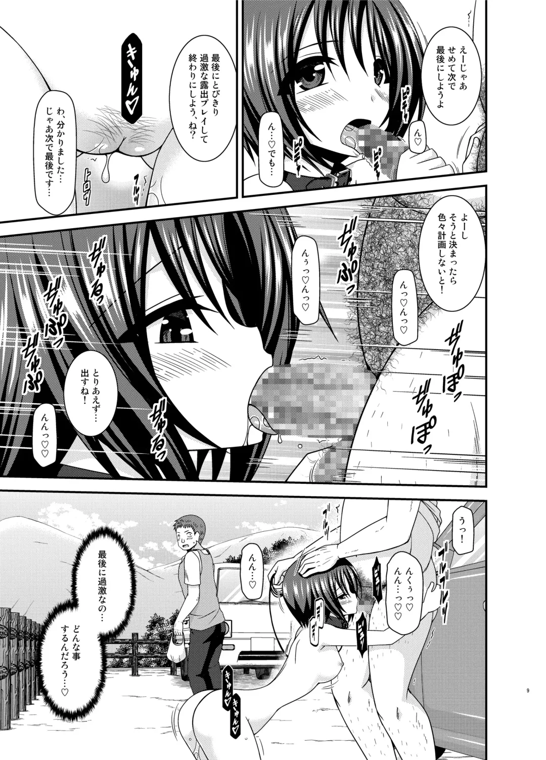 [Charu] Roshutsu Shoujo Yuugi Ran II Jou Fhentai - Page 9