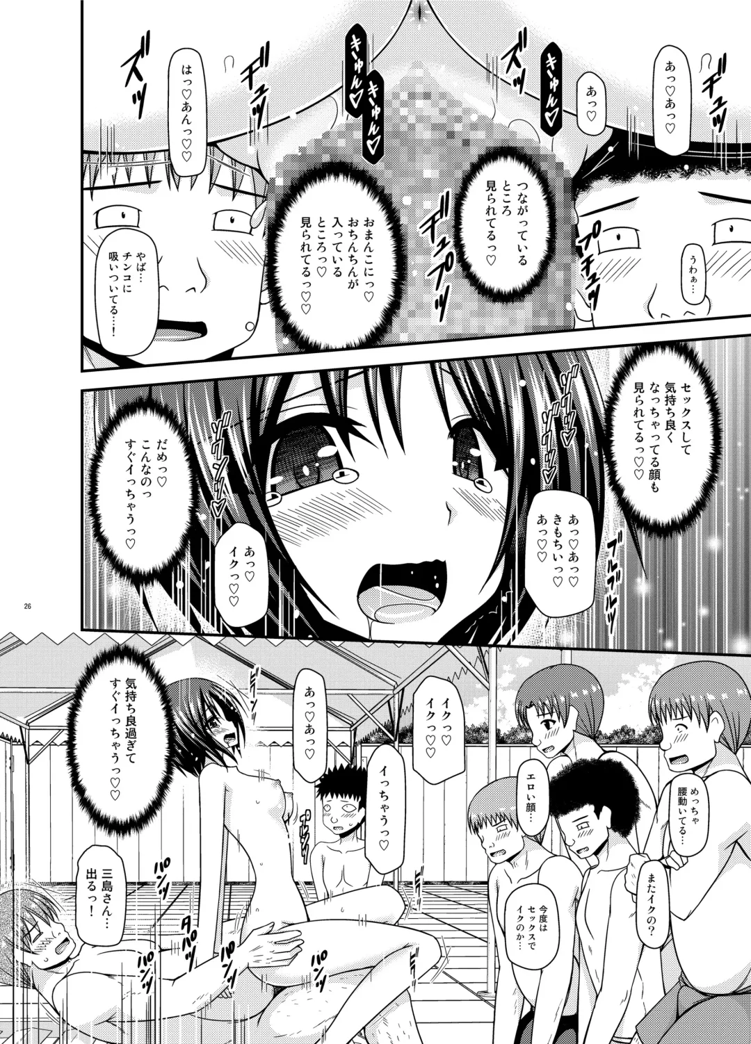 [Charu] Roshutsu Shoujo Yuugi Ran II Chuu Fhentai - Page 26