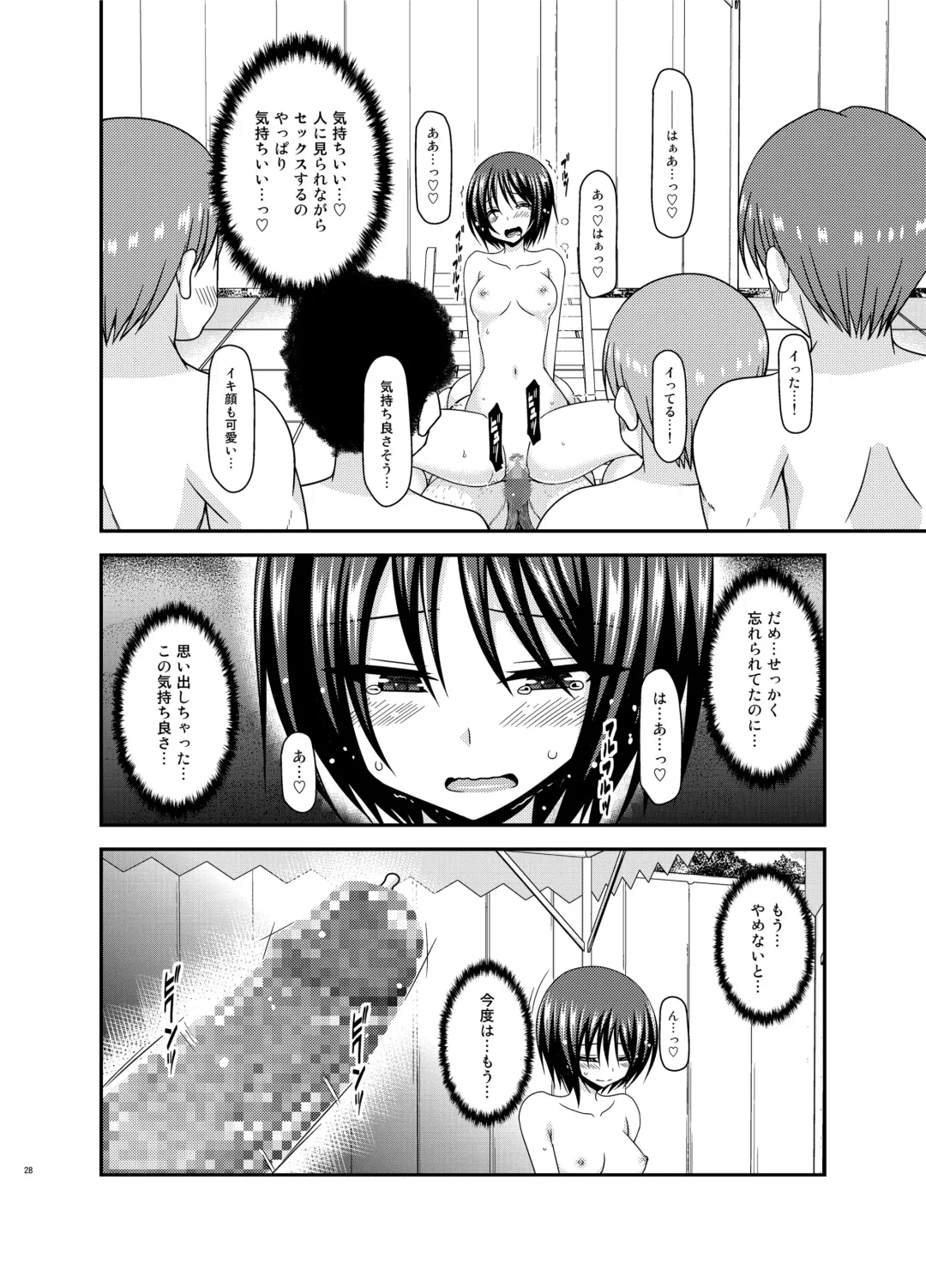 [Charu] Roshutsu Shoujo Yuugi Ran II Chuu Fhentai - Page 28