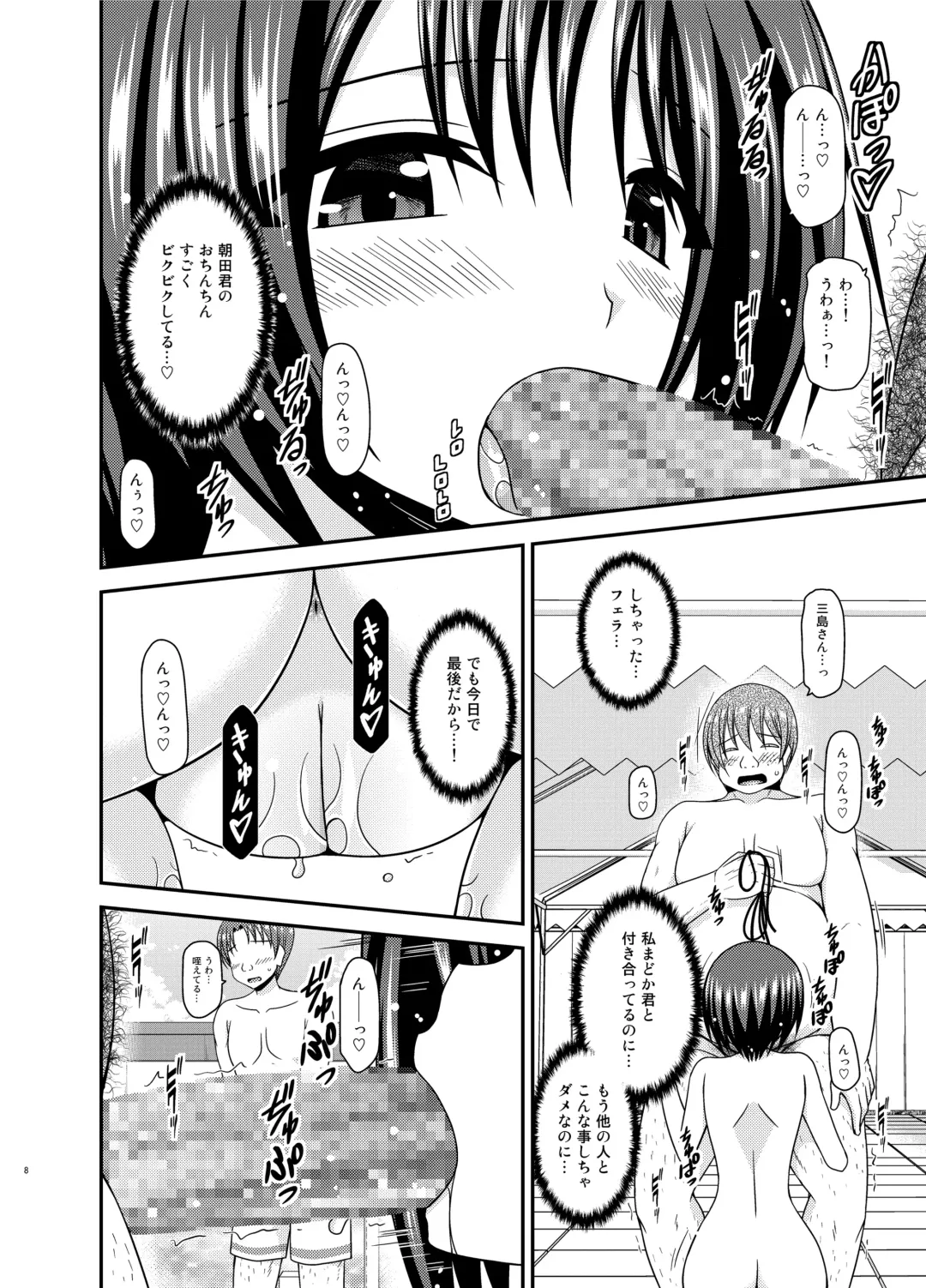 [Charu] Roshutsu Shoujo Yuugi Ran II Chuu Fhentai - Page 8