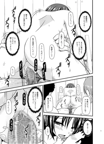 [Charu] Roshutsu Shoujo Yuugi Ran II Chuu Fhentai - Page 19