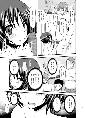 [Charu] Roshutsu Shoujo Yuugi Ran II Chuu Fhentai - Page 9