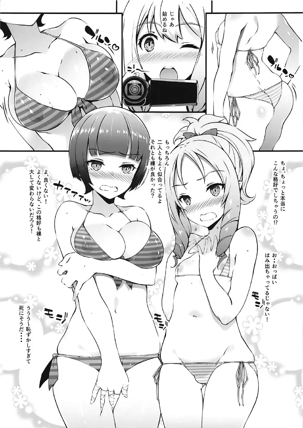 [Tachibana Yuu] Eromanga Sensei Pakopako Satsueikai Fhentai - Page 2