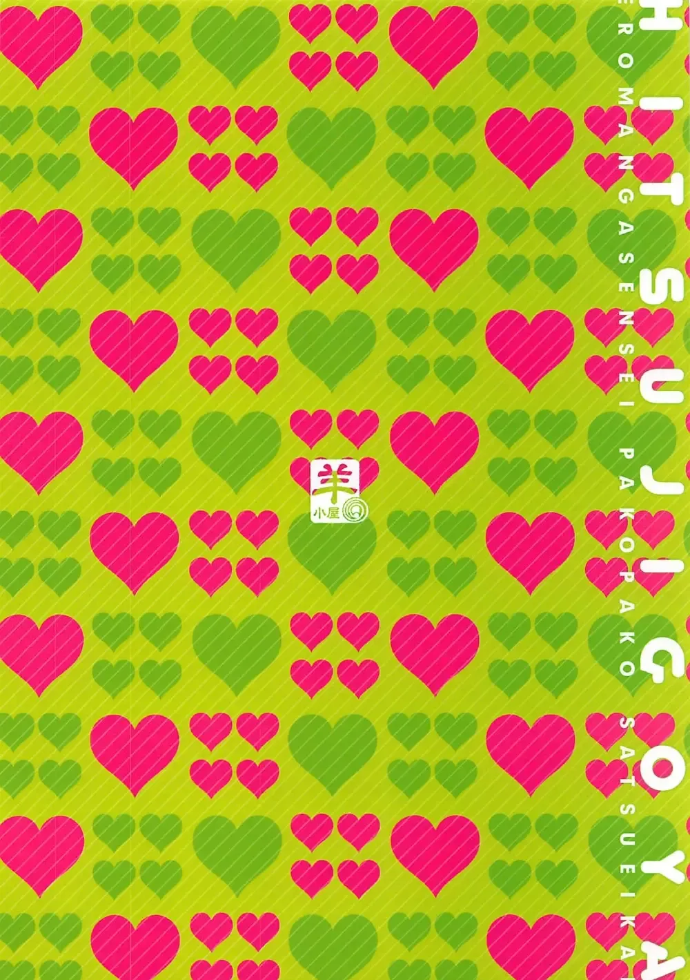 [Tachibana Yuu] Eromanga Sensei Pakopako Satsueikai Fhentai - Page 22