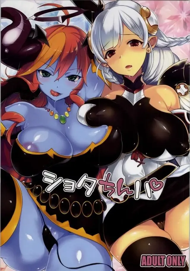 [Meruhen - Shindou] Shota Chinpa Fhentai - Page 1