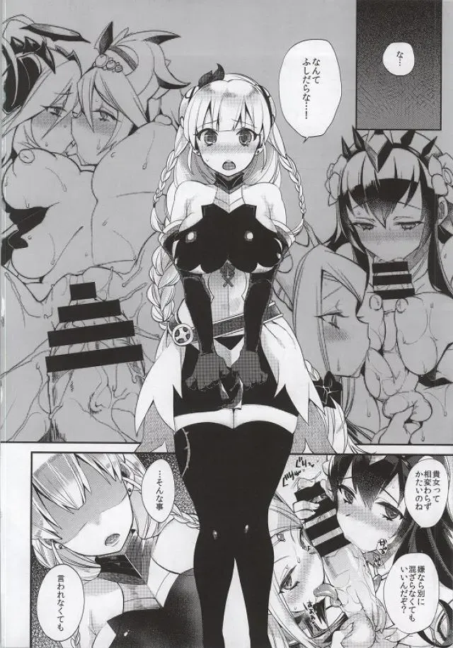 [Meruhen - Shindou] Shota Chinpa Fhentai - Page 17