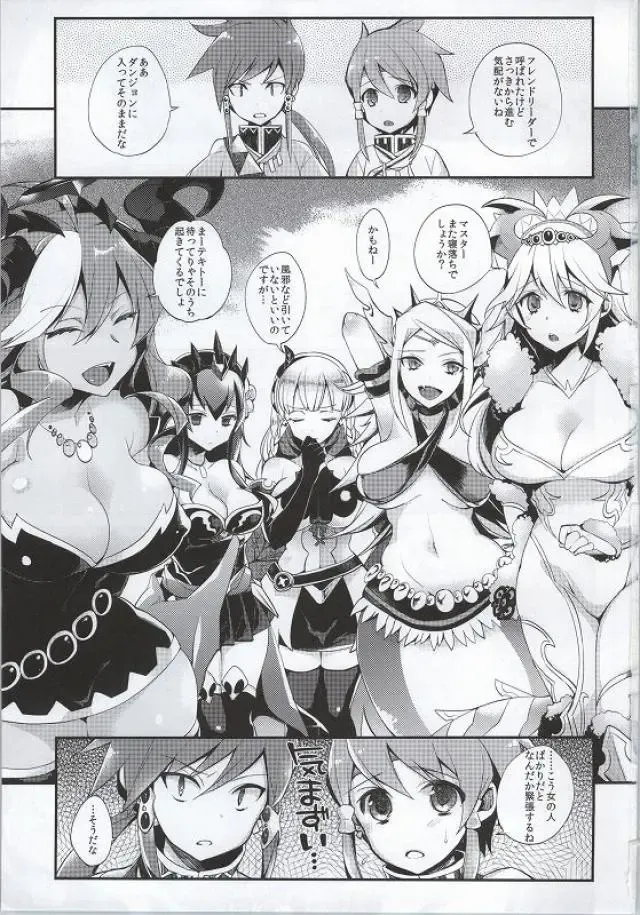 [Meruhen - Shindou] Shota Chinpa Fhentai - Page 2