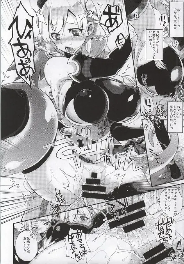 [Meruhen - Shindou] Shota Chinpa Fhentai - Page 21