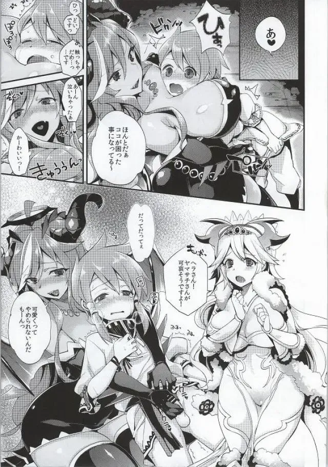 [Meruhen - Shindou] Shota Chinpa Fhentai - Page 4