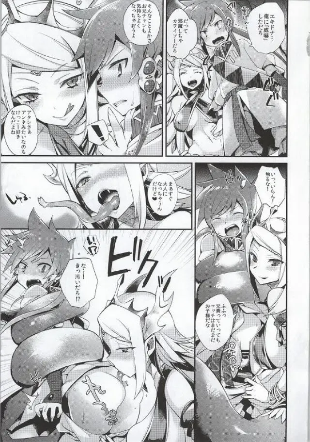 [Meruhen - Shindou] Shota Chinpa Fhentai - Page 8