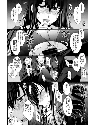 [Kitahara Aki] Utaha Another Bad End Fhentai - Page 13