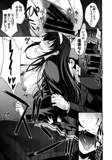 [Kitahara Aki] Utaha Another Bad End Fhentai - Page 14