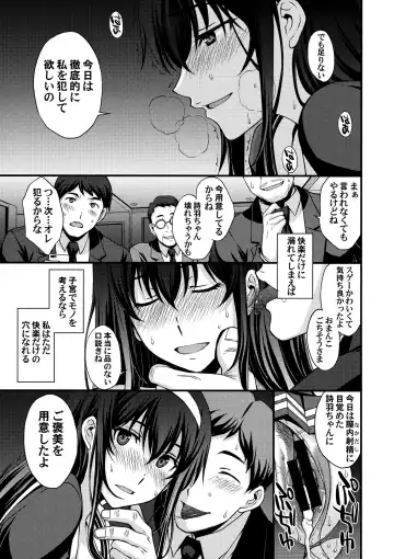 [Kitahara Aki] Utaha Another Bad End Fhentai - Page 18