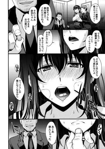 [Kitahara Aki] Utaha Another Bad End Fhentai - Page 19