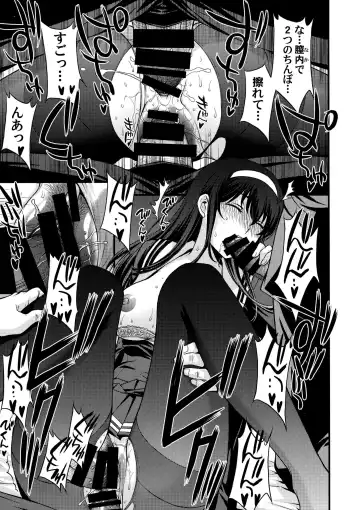 [Kitahara Aki] Utaha Another Bad End Fhentai - Page 24