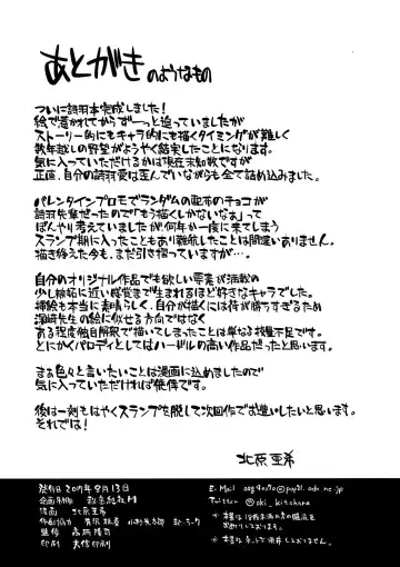 [Kitahara Aki] Utaha Another Bad End Fhentai - Page 33