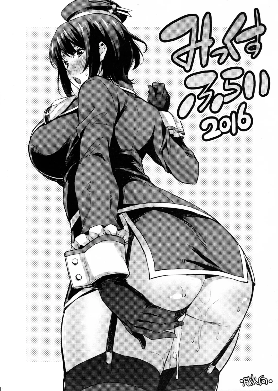 [Takurou] Oshiete Nakiri Sensei Fhentai - Page 27