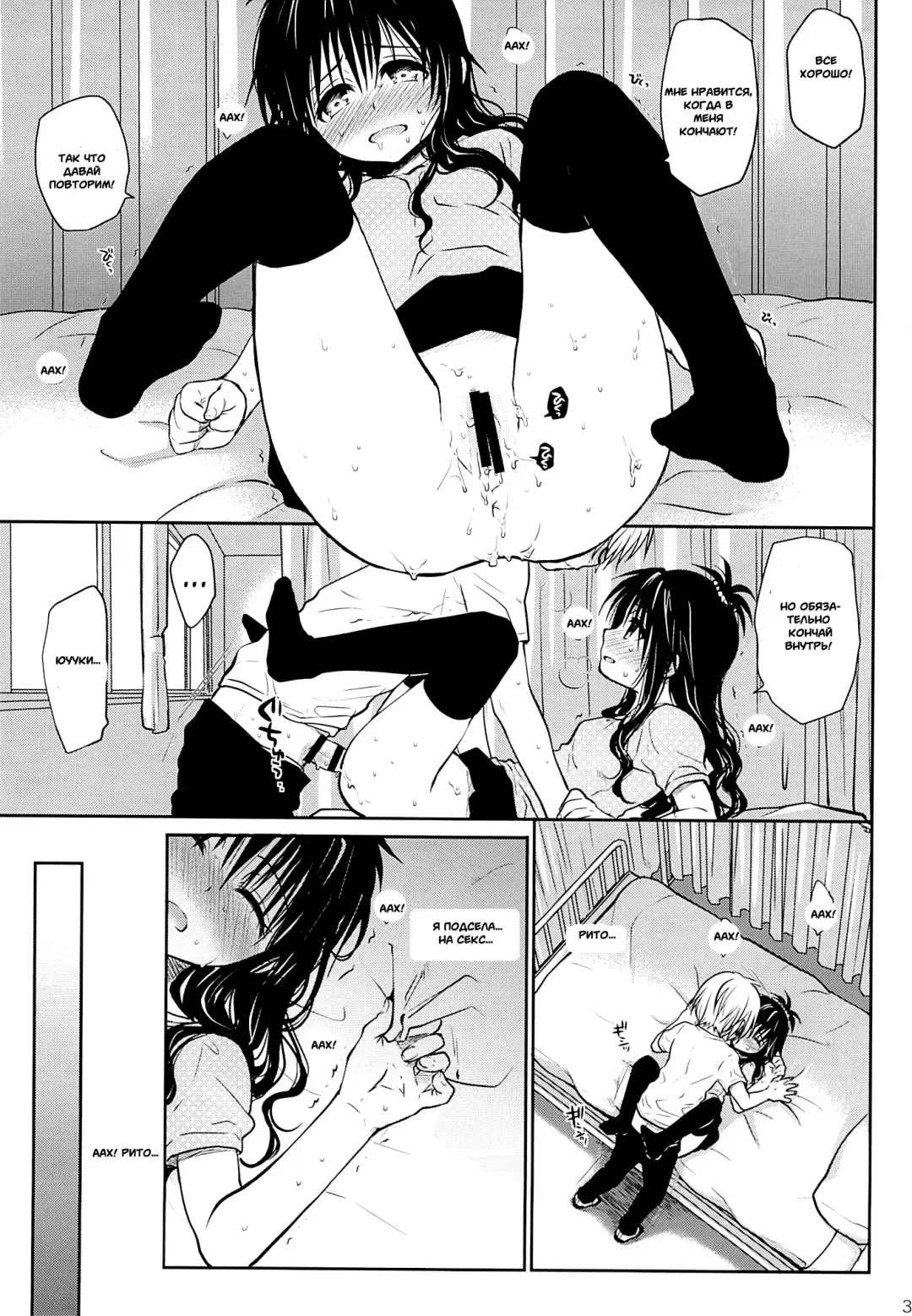 [Takumi Na Muchi] Tappuri Tabegoro Mikan Fhentai - Page 28