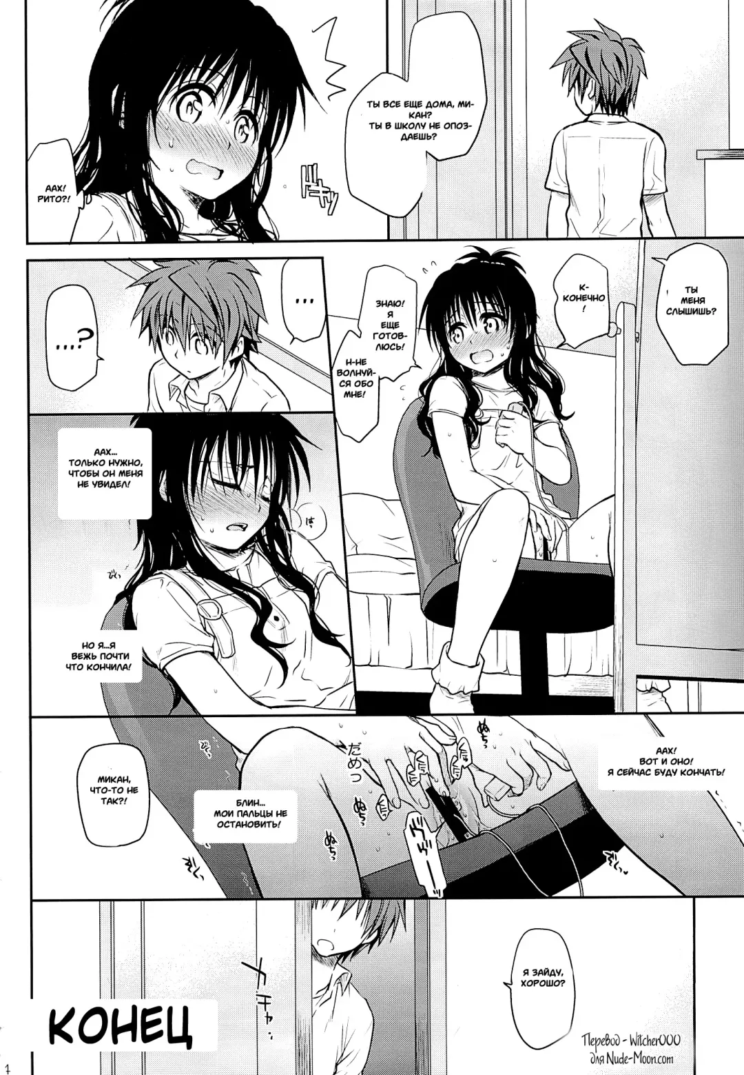 [Takumi Na Muchi] Tappuri Tabegoro Mikan Fhentai - Page 31