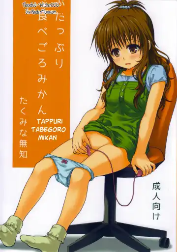 Read [Takumi Na Muchi] Tappuri Tabegoro Mikan - Fhentai