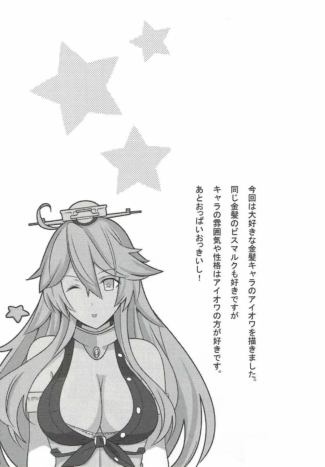 [Takase Asagiri] BB61 Iowa Fatal Attraction Fhentai - Page 3