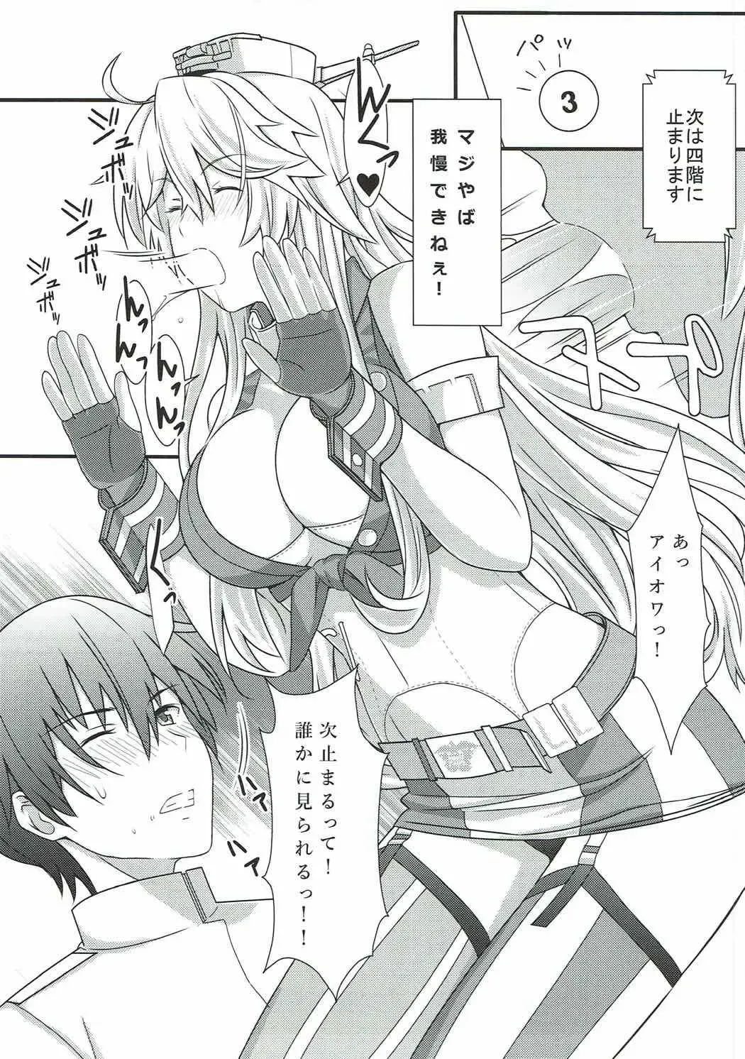 [Takase Asagiri] BB61 Iowa Fatal Attraction Fhentai - Page 6