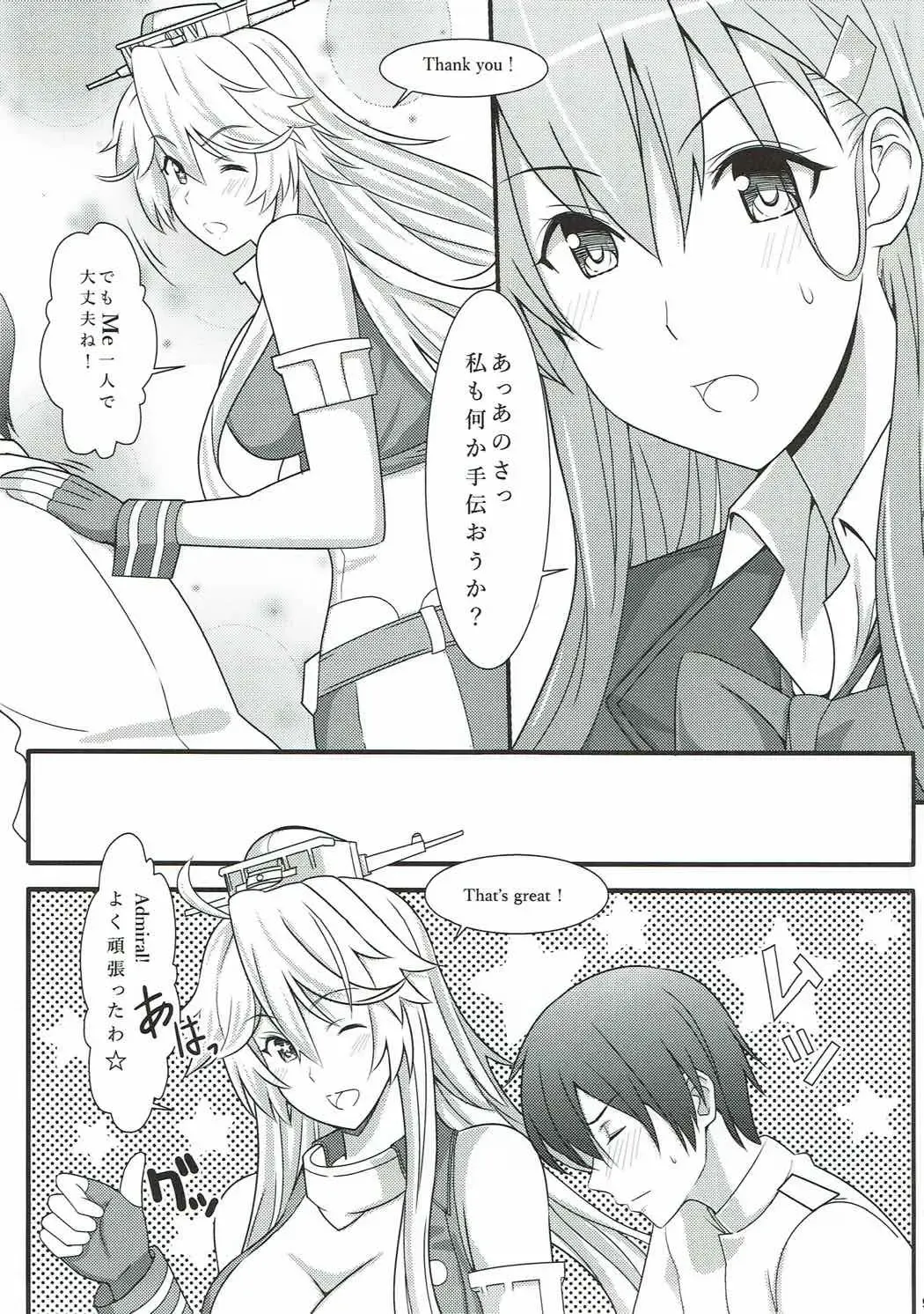 [Takase Asagiri] BB61 Iowa Fatal Attraction Fhentai - Page 8
