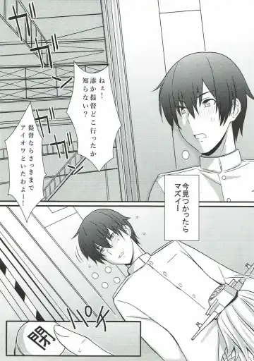 [Takase Asagiri] BB61 Iowa Fatal Attraction Fhentai - Page 4