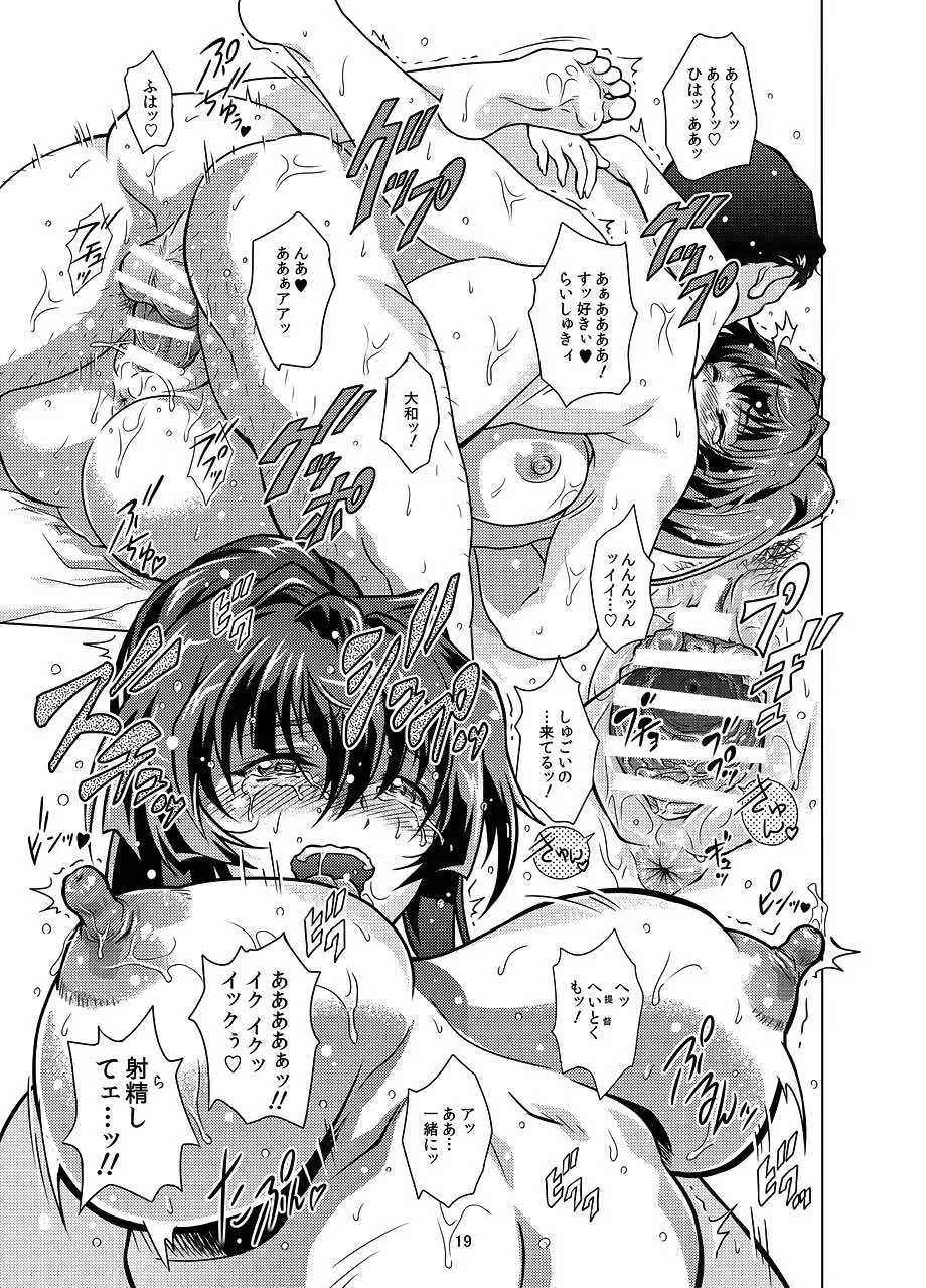 [Nolia] Ganbaru Yamato-san Fhentai - Page 17