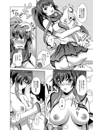 [Nolia] Ganbaru Yamato-san Fhentai - Page 6