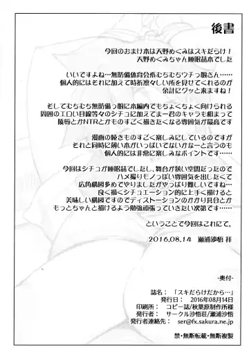 [Seura Isago] Sukidarake dakara... Fhentai - Page 10