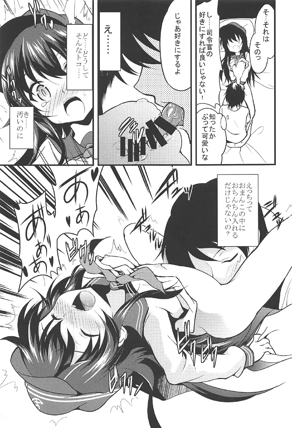 [Ippon] Akatsuki Hibiki to Love Love na 3P Suru Soushuuhen Fhentai - Page 12