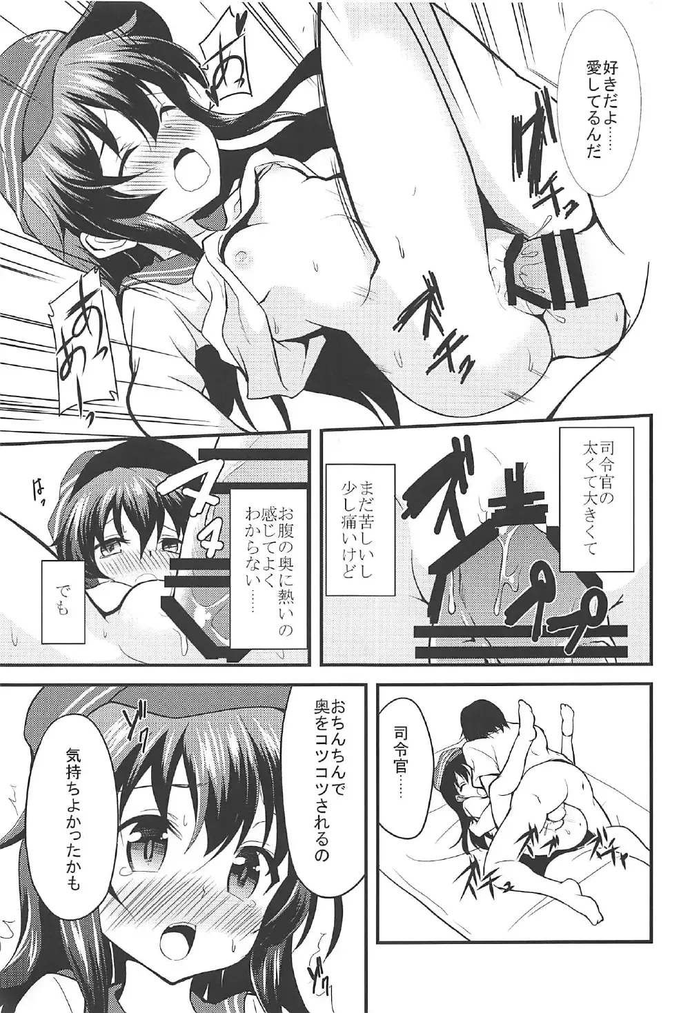 [Ippon] Akatsuki Hibiki to Love Love na 3P Suru Soushuuhen Fhentai - Page 16