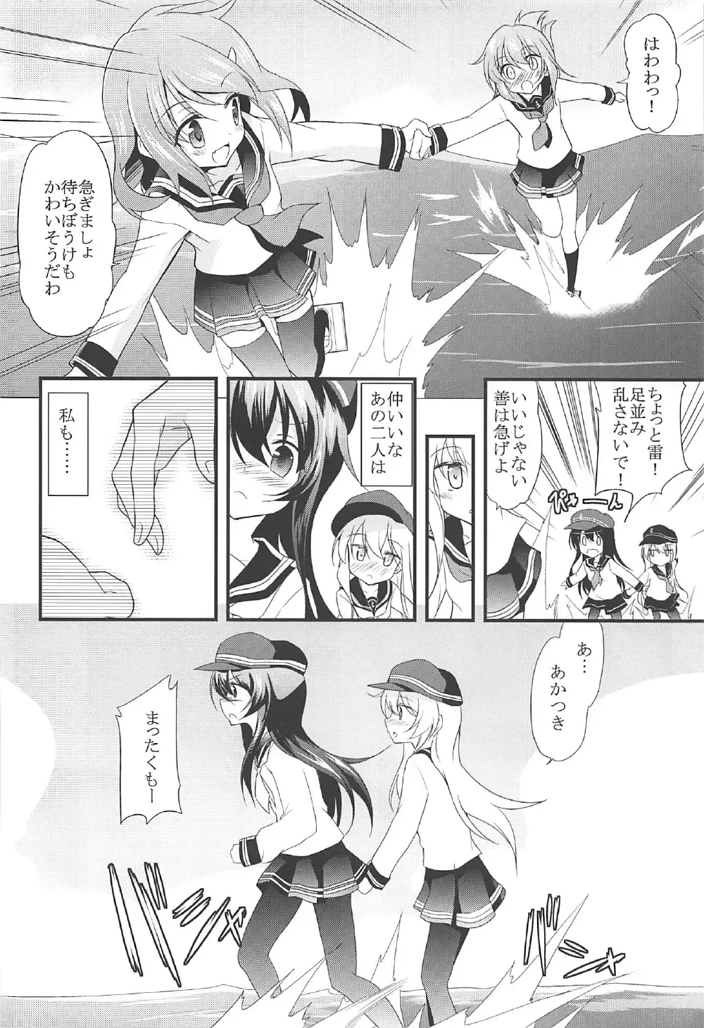 [Ippon] Akatsuki Hibiki to Love Love na 3P Suru Soushuuhen Fhentai - Page 23
