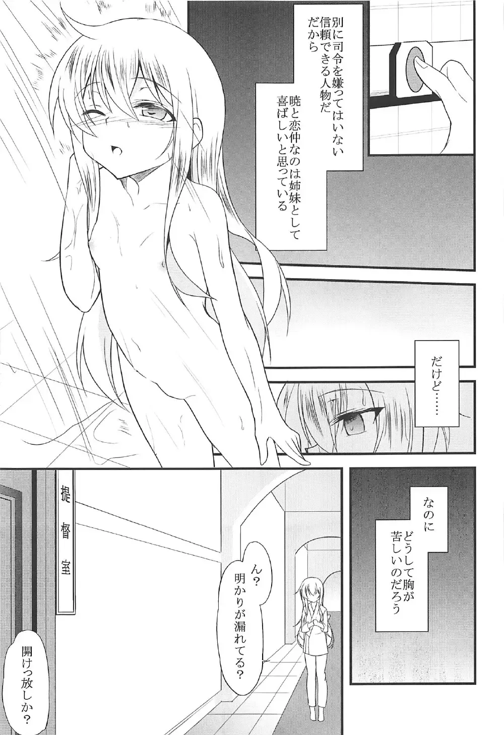 [Ippon] Akatsuki Hibiki to Love Love na 3P Suru Soushuuhen Fhentai - Page 26