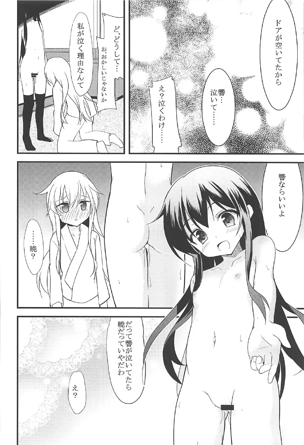 [Ippon] Akatsuki Hibiki to Love Love na 3P Suru Soushuuhen Fhentai - Page 31