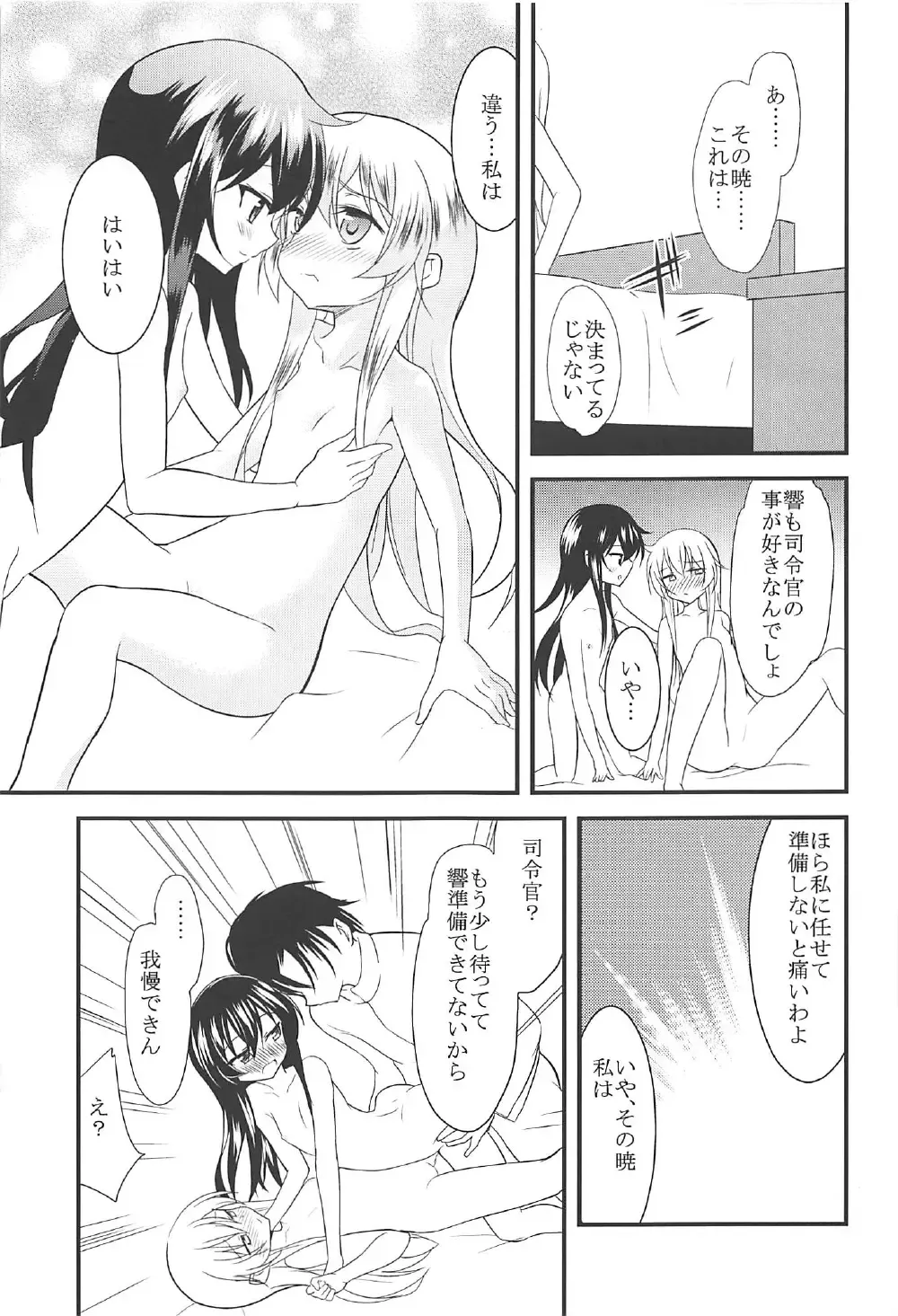 [Ippon] Akatsuki Hibiki to Love Love na 3P Suru Soushuuhen Fhentai - Page 32