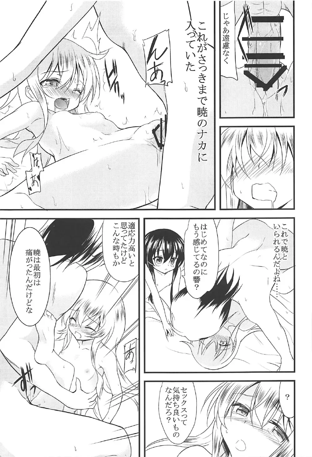 [Ippon] Akatsuki Hibiki to Love Love na 3P Suru Soushuuhen Fhentai - Page 36