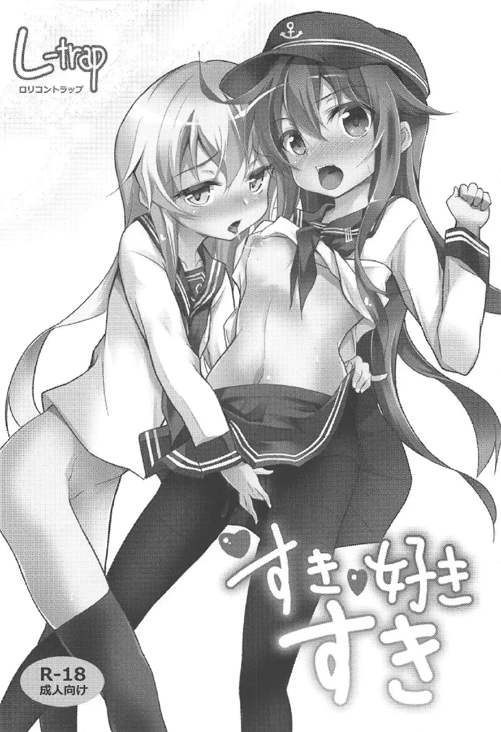 [Ippon] Akatsuki Hibiki to Love Love na 3P Suru Soushuuhen Fhentai - Page 39