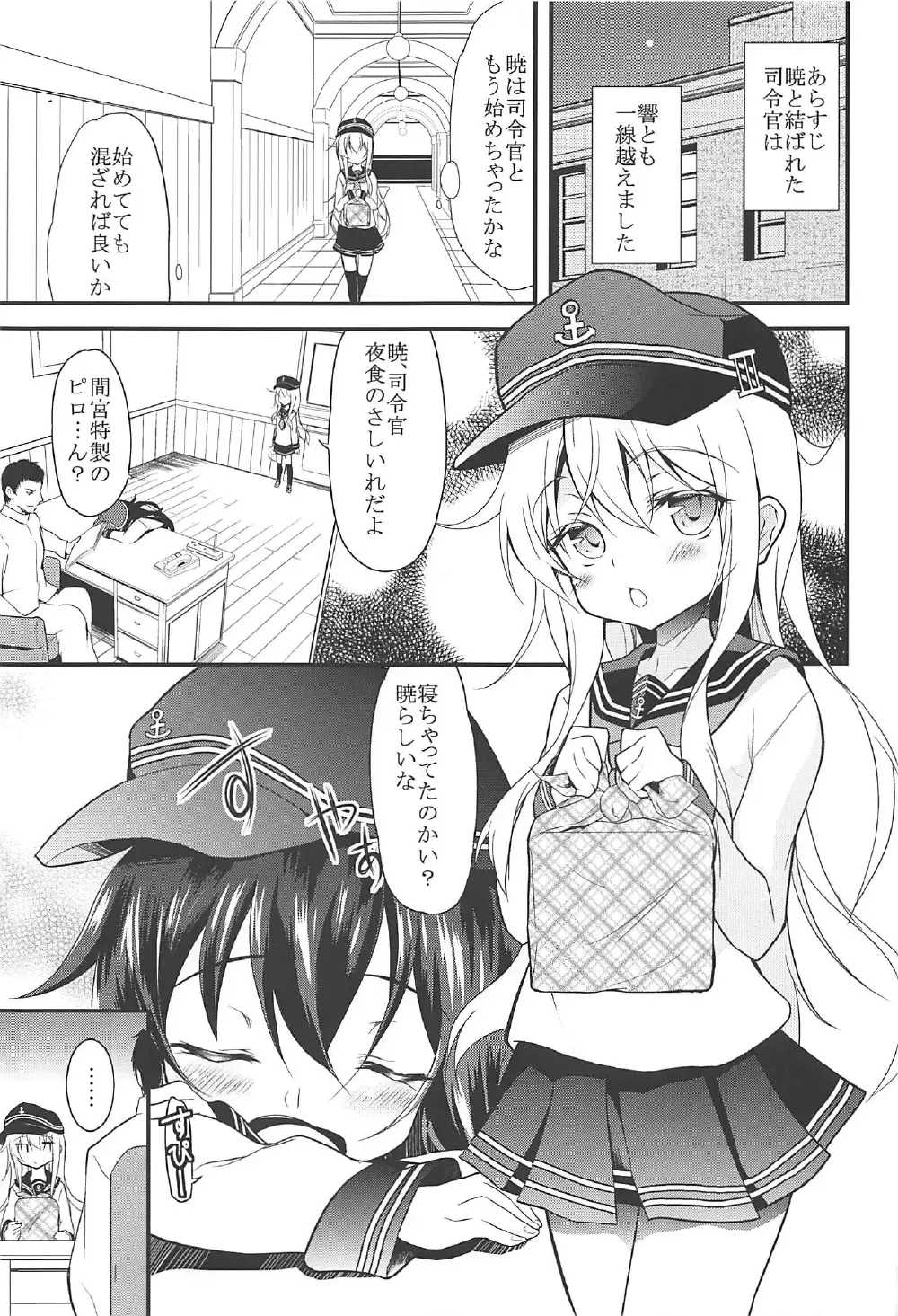 [Ippon] Akatsuki Hibiki to Love Love na 3P Suru Soushuuhen Fhentai - Page 40