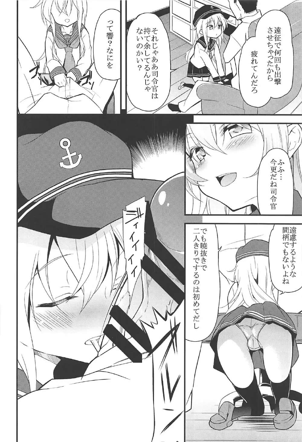 [Ippon] Akatsuki Hibiki to Love Love na 3P Suru Soushuuhen Fhentai - Page 41