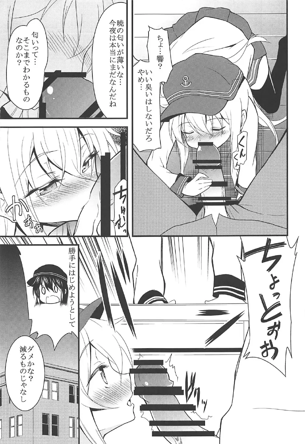 [Ippon] Akatsuki Hibiki to Love Love na 3P Suru Soushuuhen Fhentai - Page 42