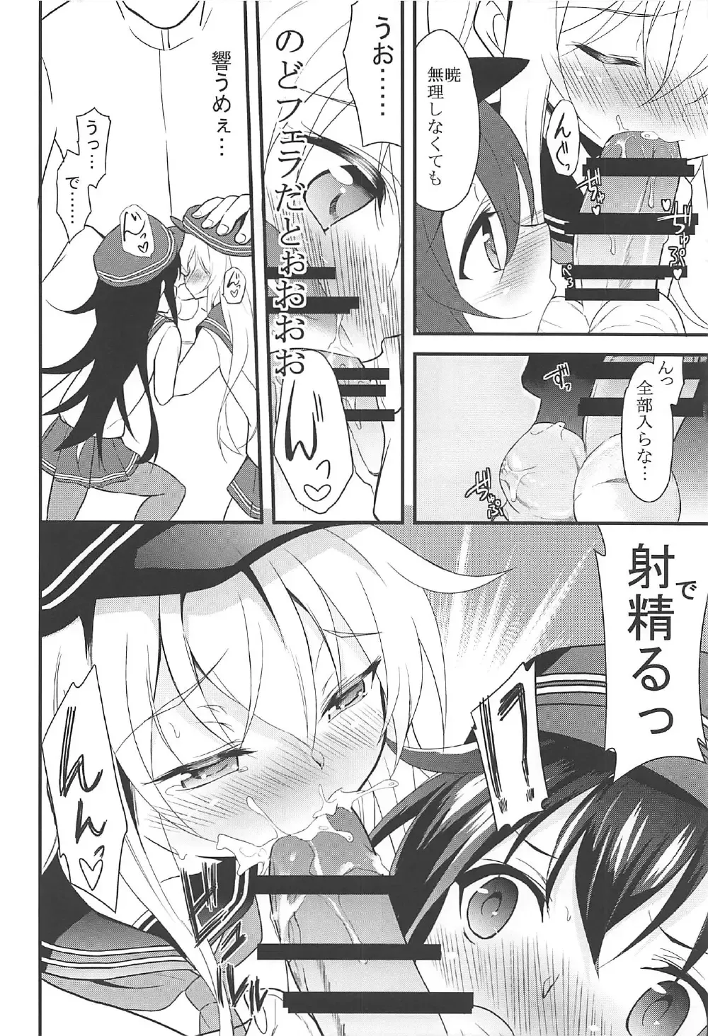 [Ippon] Akatsuki Hibiki to Love Love na 3P Suru Soushuuhen Fhentai - Page 45