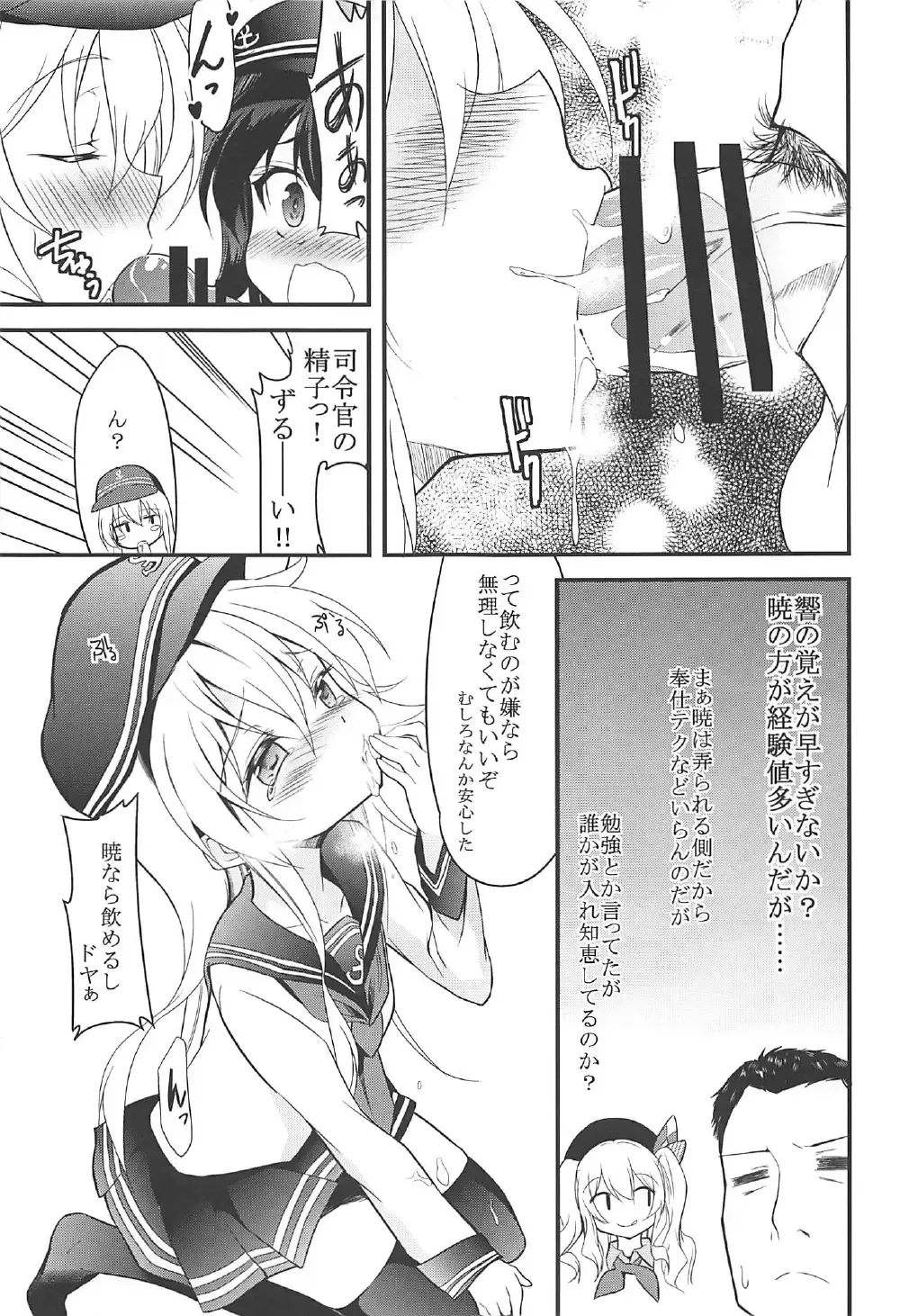 [Ippon] Akatsuki Hibiki to Love Love na 3P Suru Soushuuhen Fhentai - Page 46