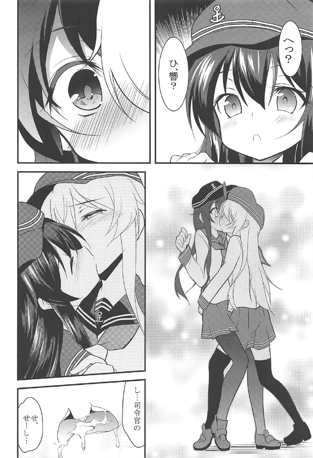[Ippon] Akatsuki Hibiki to Love Love na 3P Suru Soushuuhen Fhentai - Page 47