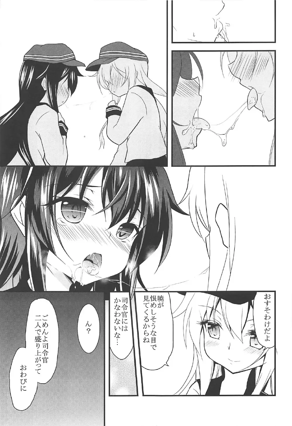 [Ippon] Akatsuki Hibiki to Love Love na 3P Suru Soushuuhen Fhentai - Page 48